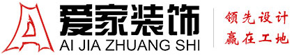 男人艹女人鸡八一区铜陵爱家装饰有限公司官网